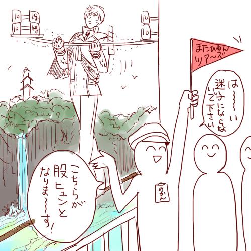 @natsumetl またヒュン!たまヒュン!三○ (私の隣に居るのが、なつさんです) 