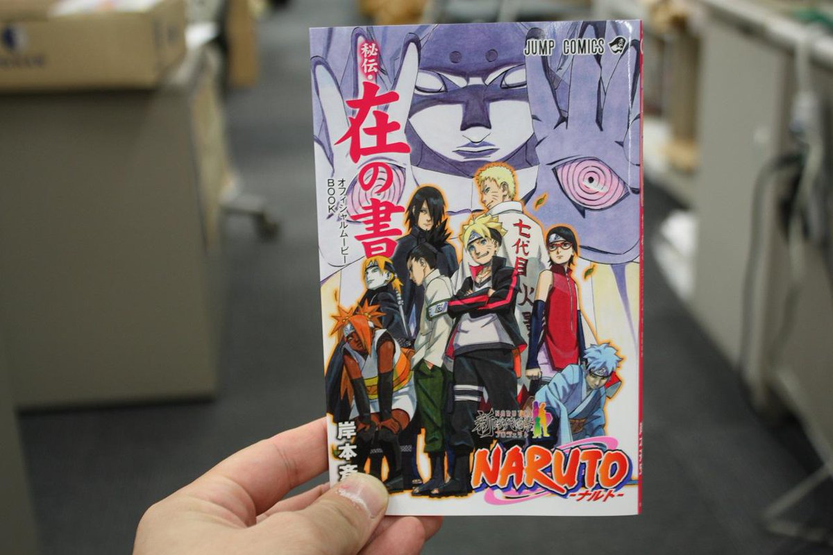 NARUTO BORUTO 特典 劇場版 まとめ売り NARUTO BORUTO 特典 劇場版