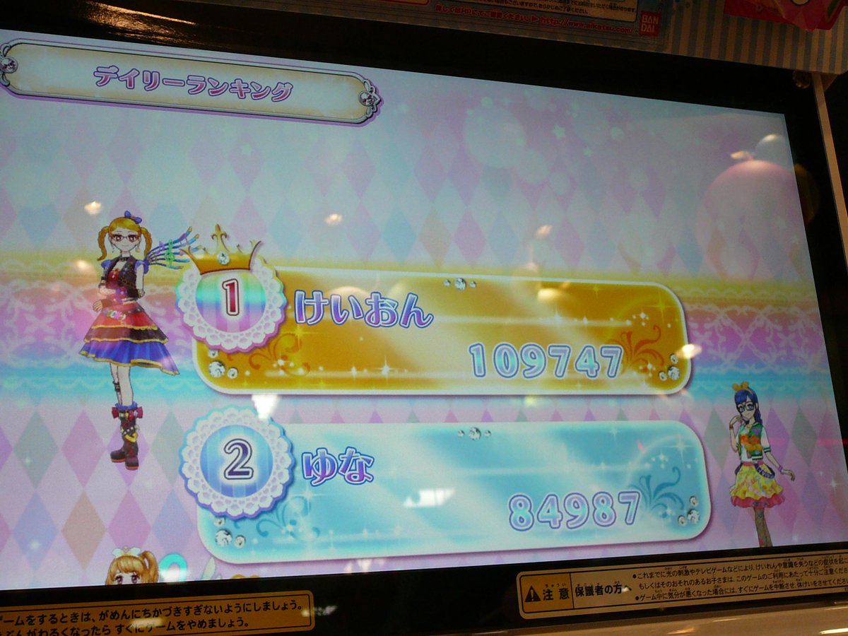 軽音堂 V Twitter 今日もプリパラ 明日もプリパラ そういえば昨日もプリパラ ウチのトモチケ神アイドル2トップが同じ髪型だったからチーム組ませたら あっしゅちゃんのグラサン個性強すぎた w Http T Co Uetvxrwxit 軽音堂 V Twitter 今日もプリパラ 明日もプリパラ そういえば昨日もプリパラ ウチのトモチケ神アイドル2トップが同じ髪型だったからチーム組ませたら あっしゅちゃんのグラサン個性強すぎた w Http T Co Uetvxrwxit