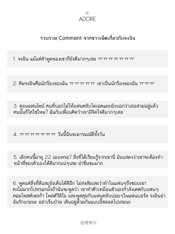 adorekaisoo's tweet photo. (แปล) รวบรวม Comment จากชาวเน็ตเกี่ยวกับจงอิน
• เด็กคนนี้อายุ 22 เองเหรอ?
• คนที่ทุกคำพูดมีแต่สิ่งดีๆ http://t.co/7scww4cjtE