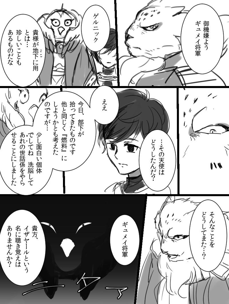 Twoucan ドラクエ闇堕ち主人公計画 の注目ツイート イラスト マンガ