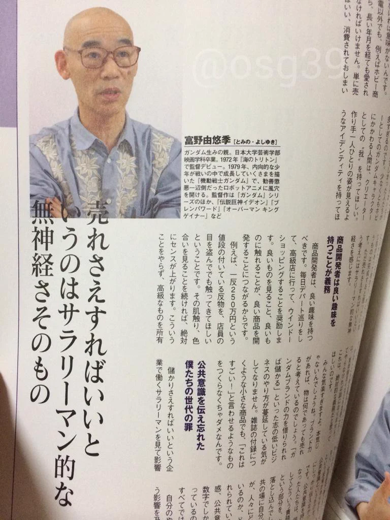 当時のメディア報道・掲載写真