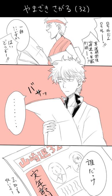 銀魂 タグが付いているマンガ一覧 リツイート順 256ページ ツイコミ 仮 銀魂 タグが付いているマンガ一覧 リツイート順 256ページ ツイコミ 仮