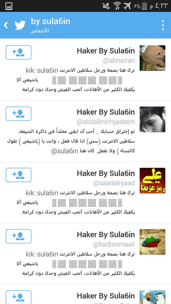 SKNALY's tweet photo. صور من الذكريات الجميلة، لكل #رافضي اليوم سأجدد عهد ذكرياتي، و أستهداف حسابات #الشيعة http://t.co/xYYTaMHYKA