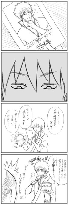 銀魂 タグが付いているマンガ一覧 いいね順 274ページ ツイコミ 仮 銀魂 タグが付いているマンガ一覧 いいね順 274ページ ツイコミ 仮