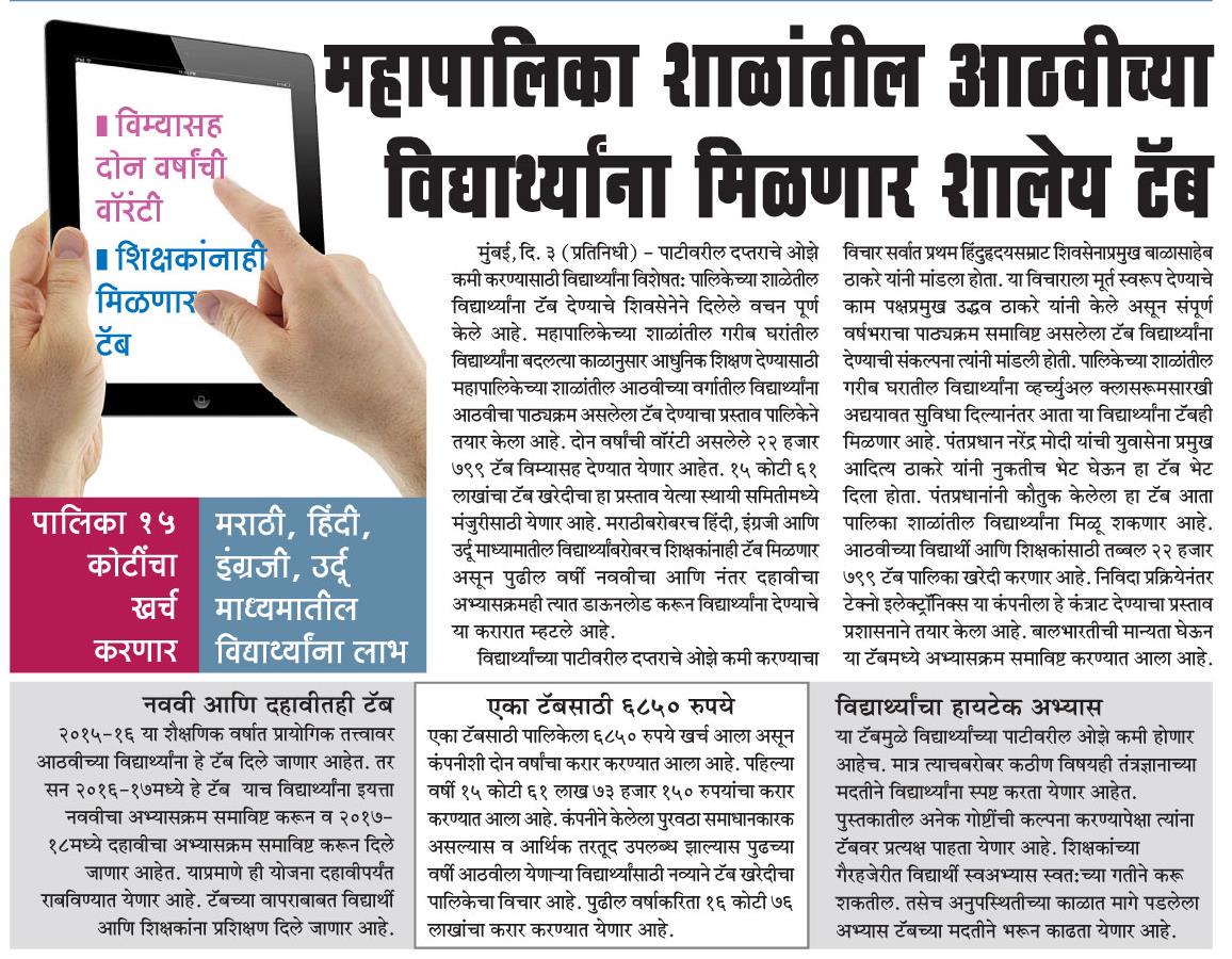 sharad33's tweet photo. #ShivSena
#Sena4U
@SantoshKakad
@vinit_sawant94
@MayuSarmalkar
@chiudarekar007
@YuvaSenaBvs
@Shivsena_Amit
@0nila32 http://t.co/dcS345wZ15