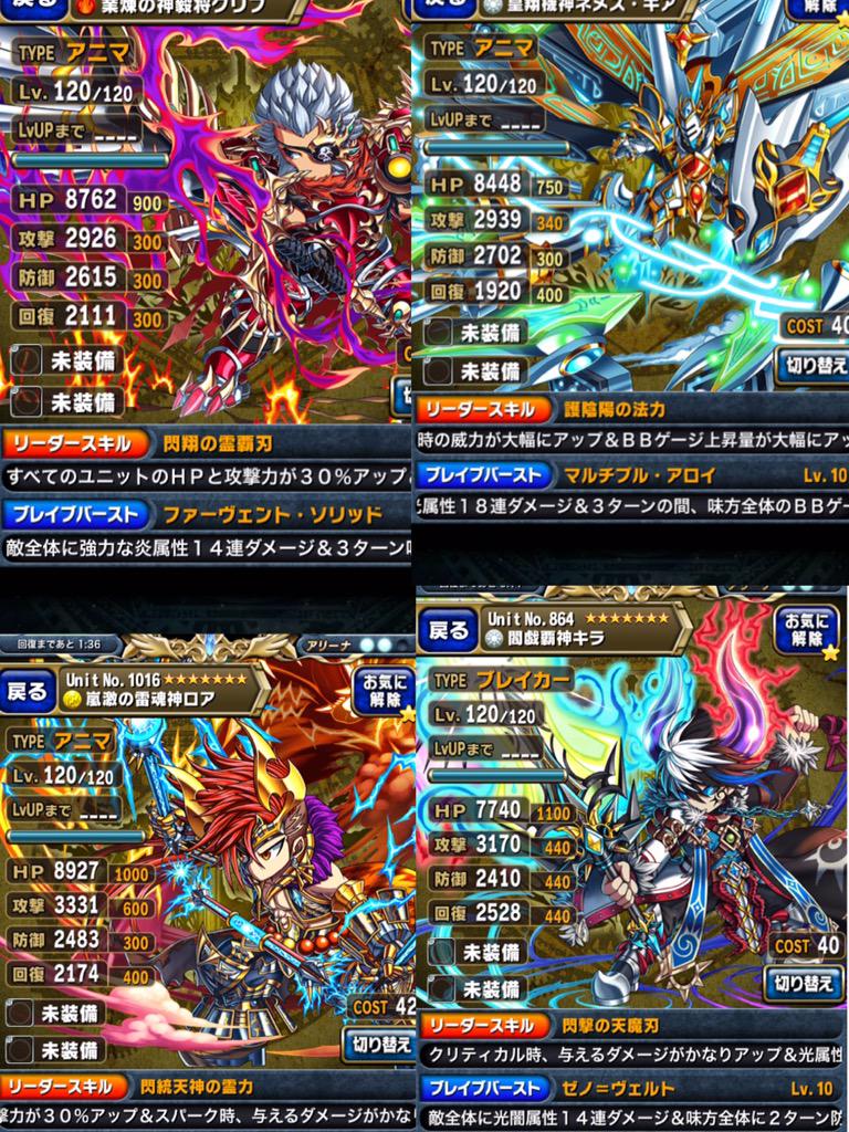 ぴー ブレフロのフレンド募集してます 弱いですが宜しくお願いします 基本 ロア 使ってます リプもお願いします ブレフロ フレンド募集 拡散希望 Http T Co L7ltb1mdlv ぴー ブレフロのフレンド募集してます 弱いですが宜しくお願いします 基本 ロア 使ってます リプもお願いします ブレフロ フレンド募集 拡散希望 Http T Co L7ltb1mdlv
