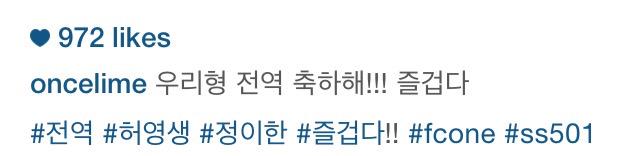 immro1006's tweet photo. [IG JungYiHan] พี่ผมปลดประจำการแล้ว ยินดีด้วยนะครับ!!! ดีใจจัง
#ปลดประจำการ #ฮอยองแซง #จองอีฮัน #ดีใจจัง!! #fcone http://t.co/OXxItLKvP4