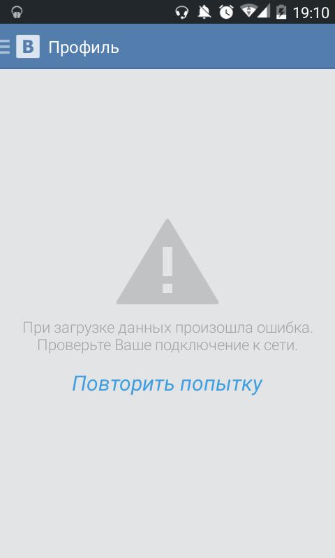 User authorization failed. ВК не загружается. ВКОНТАКТЕ ошибка загрузки. ВК не грузит фото. Фотография не загружается.