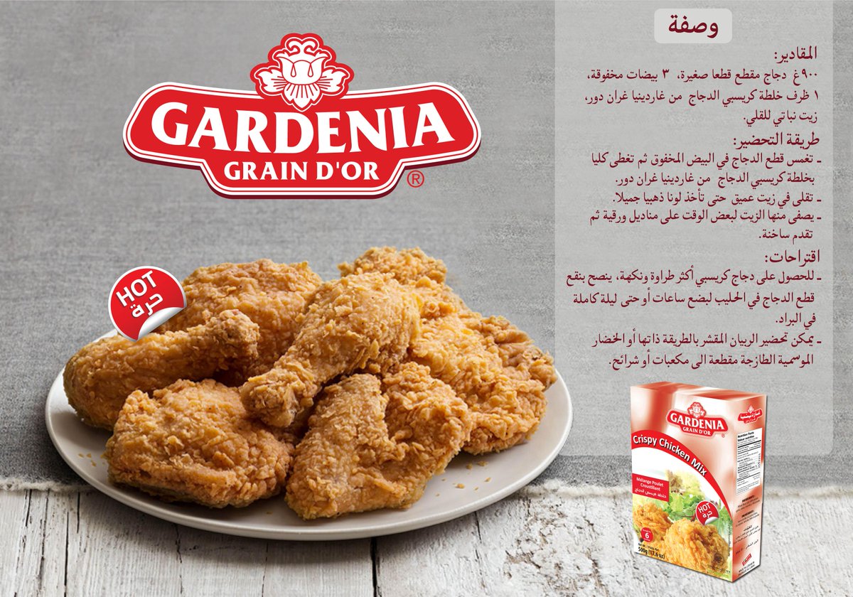 Gardenia Grain D'Or (Gardenia_Food) Twitter