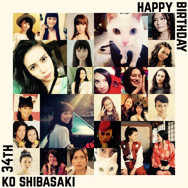  Happy Birthday Ko Shibasaki                                                                         