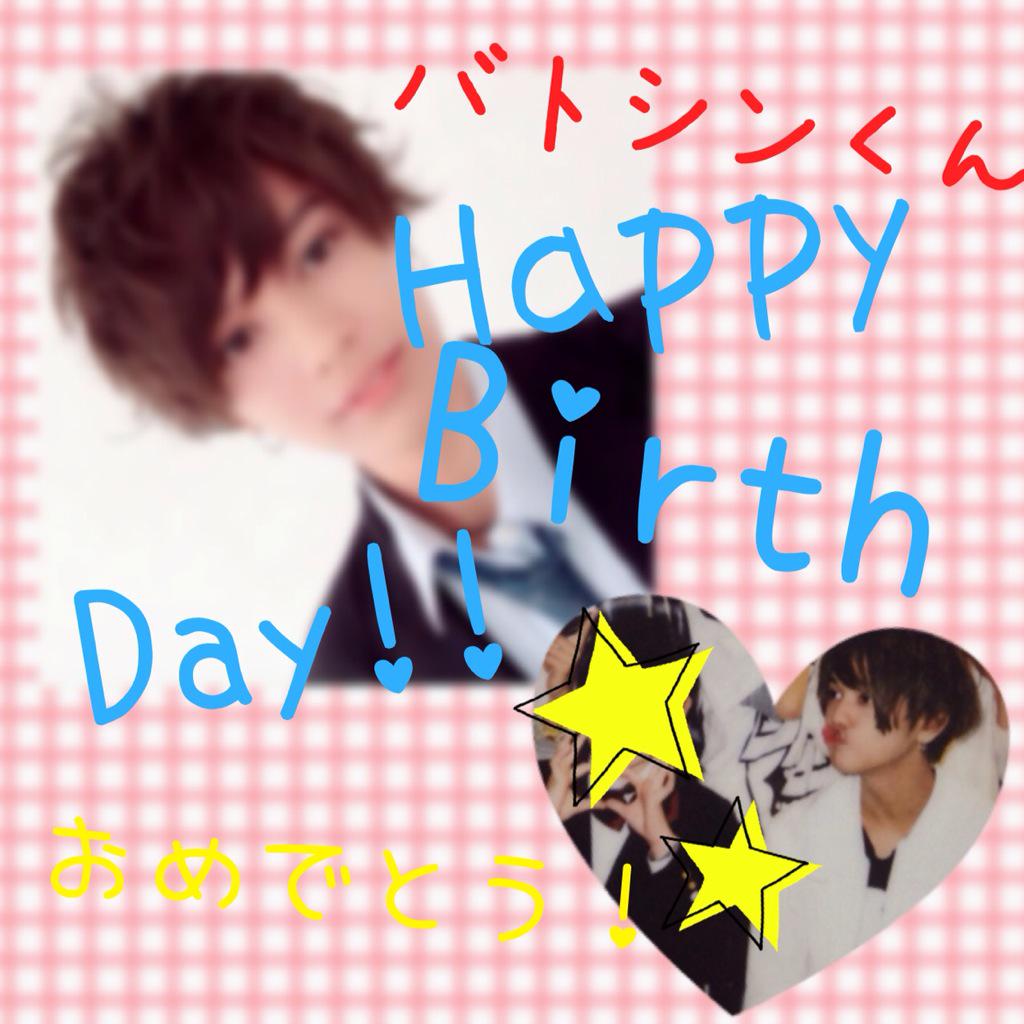 バトシン誕生祭