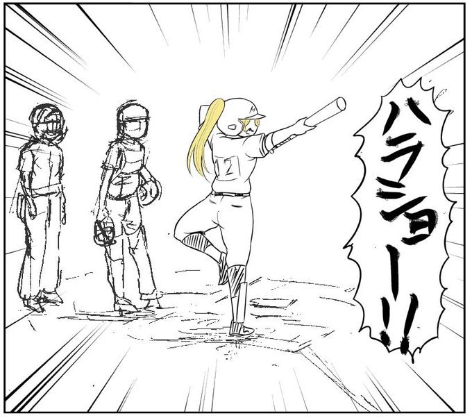 らくがき 代打エリチ 