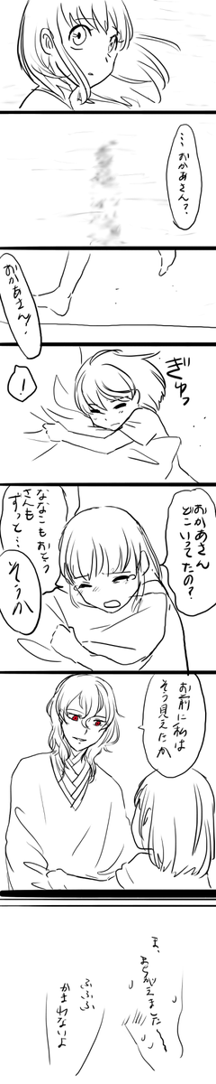 菜々子ちゃんがねむってる間ナミ様に会ってたらって感じの何か 