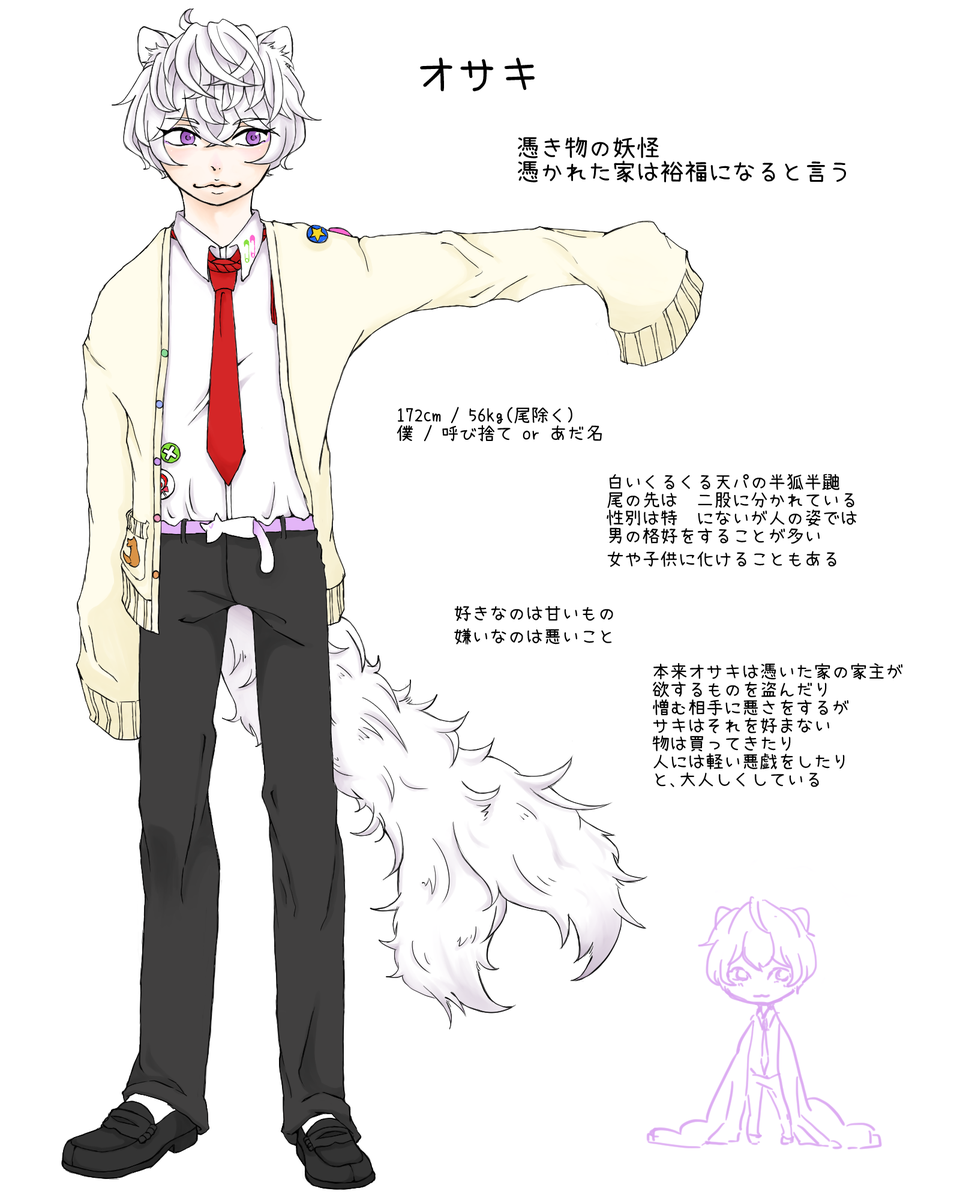 妖学園物語キャラシ Twitter Search