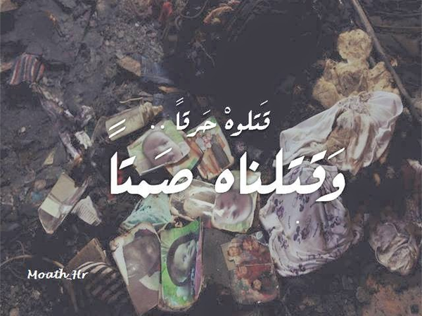 HasnaKt's tweet photo. #عشقي_فلسطين حسبي الله ونعم الوكيل http://t.co/Un56Kmitmv