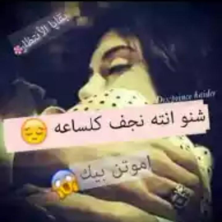 توتة العراقية  (@stsaz7agn2ip1v8) on Twitter photo 