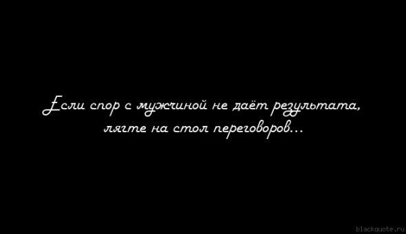 спорить с женщиной афоризмы. аргументы в споре. анекдота о спорах. магистр йода мем. атеист который верит в бога.