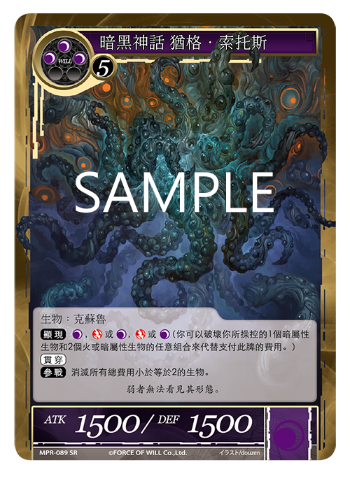 克蘇魯神話hashtag