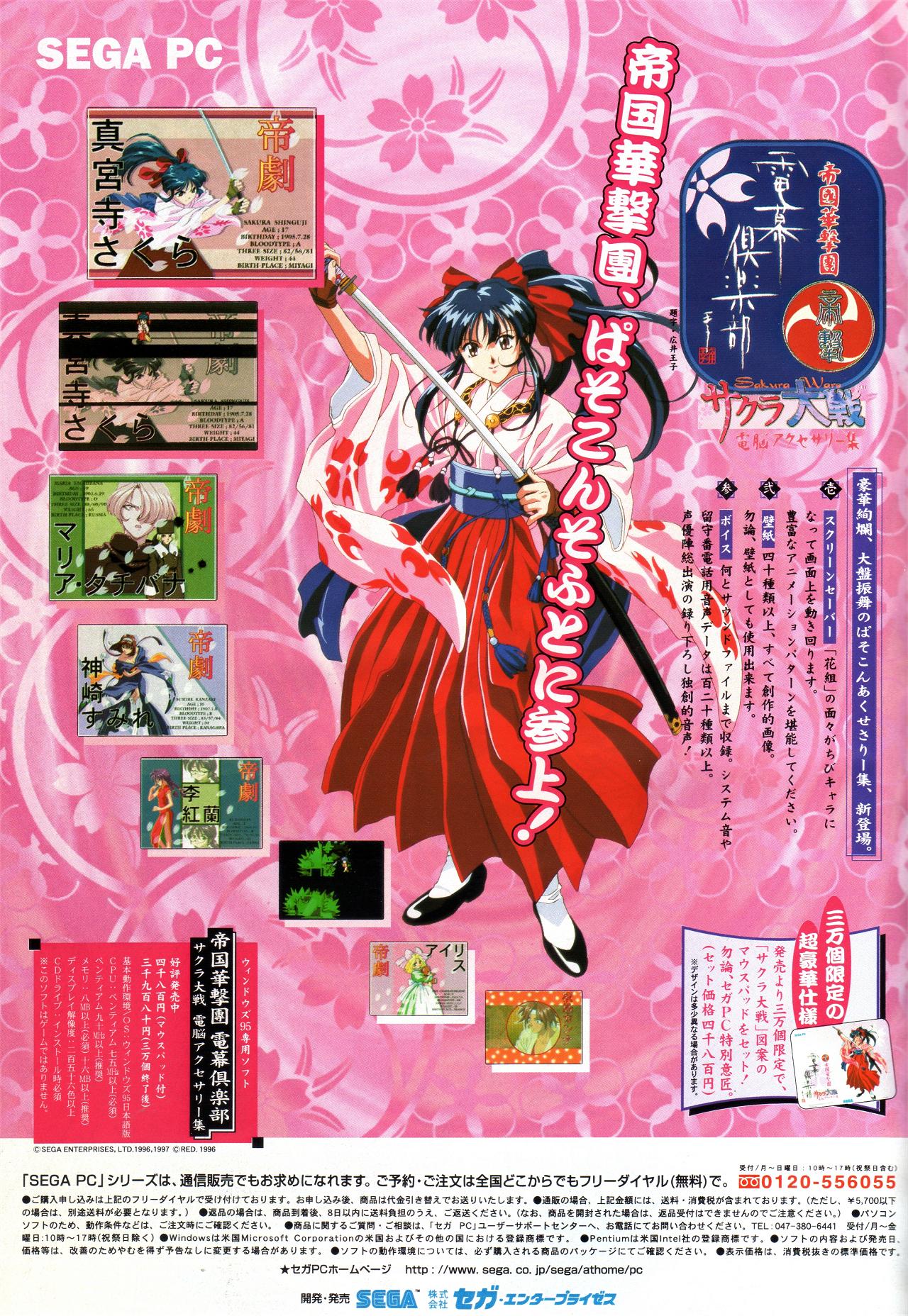 Animarchive Sakura Taisen Desktop Accessories For Windows 95 Animage 05 1997 Http T Co Qdyfauycga Http T Co Nhnllxshdh Animarchive Sakura Taisen Desktop Accessories For Windows 95 Animage 05 1997 Http T Co Qdyfauycga Http T Co Nhnllxshdh