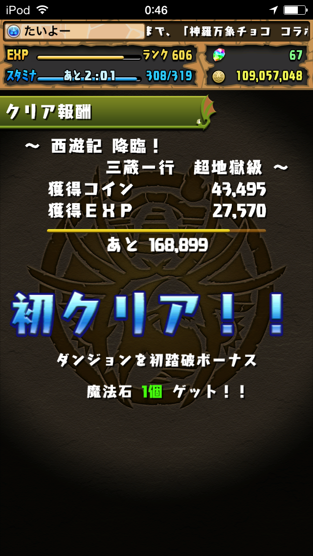 西遊記降臨 Anazhthsh Twitter 西遊記降臨 Anazhthsh Twitter