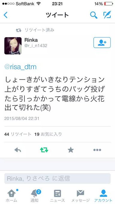 山口大輝 S Recent Tweets 3 Whotwi Graphical Twitter Analysis