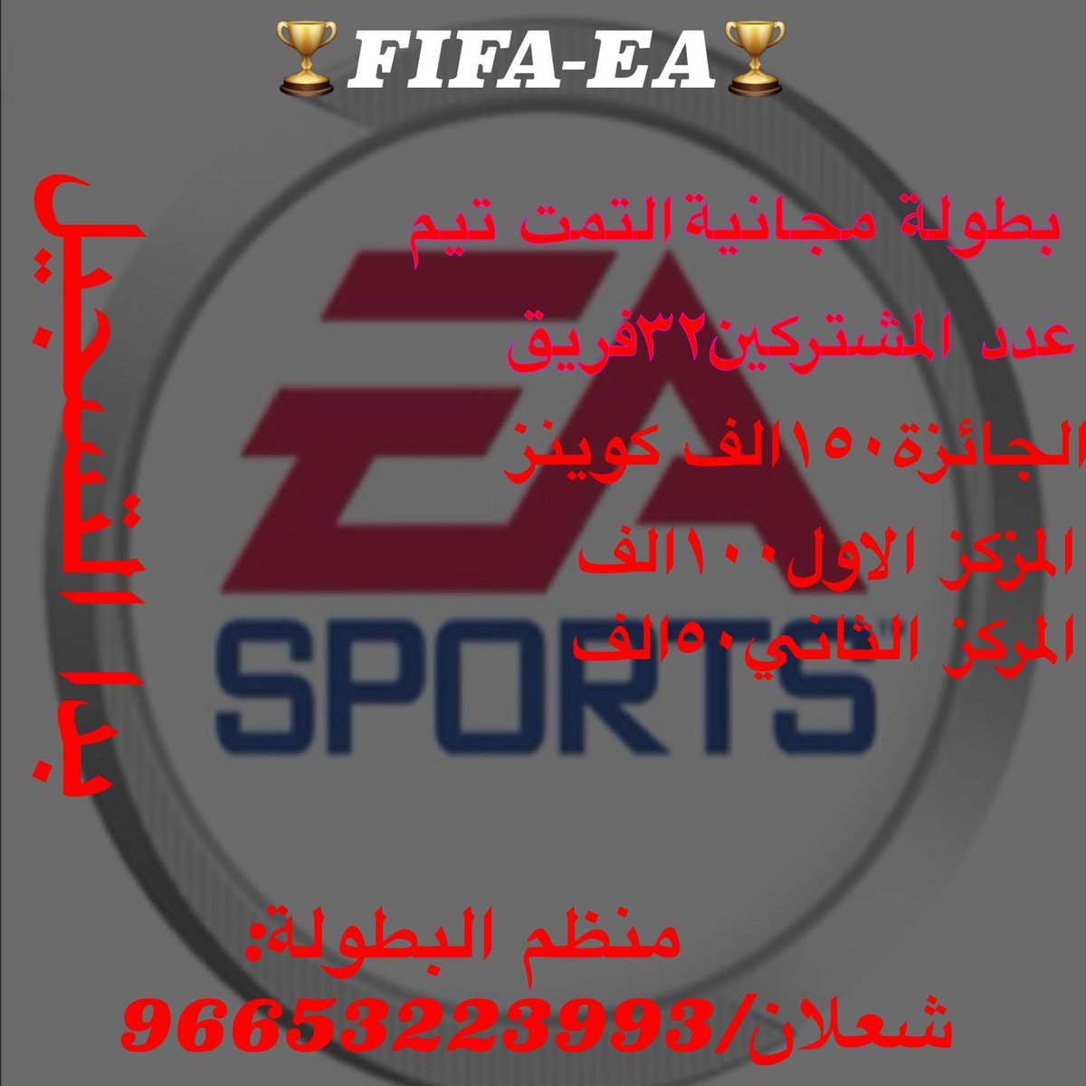 7F885's tweet photo. بطولة مجانيه🎮🏆
قروب فيفا من داخل السعوديه (0583223993)
#لو_تتمنى_لاعب_قديم_يرجع#بهذا_الوقت#تحديات#فيفا٢٠١٥ http://t.co/JfSYNn2LE6