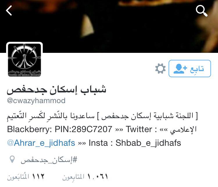 ModmorSupport's tweet photo. دعم (775): شباب إسكان جدحفص
،فولوا و رتويت لآخر تغريداته @cwazyhammod #mdmsupport #أنت_تدعم_أنت_تحصن_إعلام_الثورة http://t.co/Yjf05DQJPG
