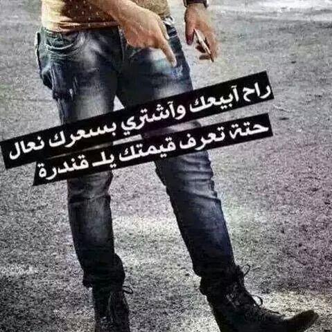 هداااء~~
ألى فيكه الملطلط الهمجي ما يعرف يتصرف
أقسم لو أن الوشم في شريعتنا {حلال}😏
لوشمت بعض ملامح ألبشر تحت {قدمي}😉