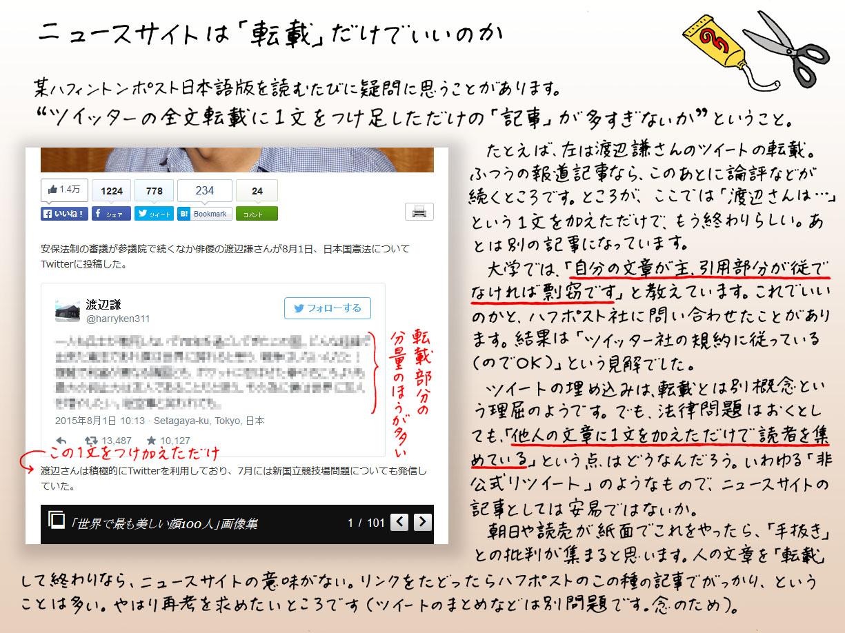 飯間浩明 On Twitter 某ニュースサイトの記事の作り方が安易だ という話です 転載ツイートに1文だけ加えて記事にする 私の文章も使われたことがありますが いやなものでした 最近リンクをたどったらこの種の記事でがっかり ということが続いたので 文章にしま