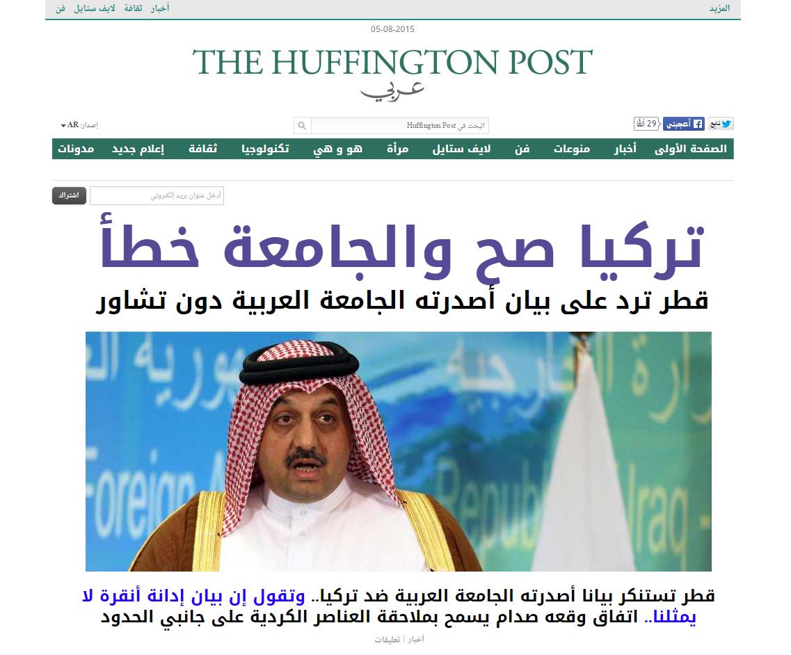 arabic_post's tweet photo. #تركيا صح والجامعة خطأ.
#قطر ترد على بيان أصدرته #الجامعة_العربية دون تشاور.
المزيد هنا: http://t.co/rW0kub6NtY http://t.co/C2jPfmTdAA