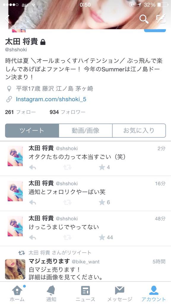 アージュ最高 على تويتر 茅ヶ崎西浜高等学校 太田将貴 山手学院高等学校 本間梨花 京浜東北線 器物破損 石田和成 盗撮 日本大学経済学部 Nimitzrapter 大学受験 就職活動 15 17 18 Http T Co Yvfw8gwylp