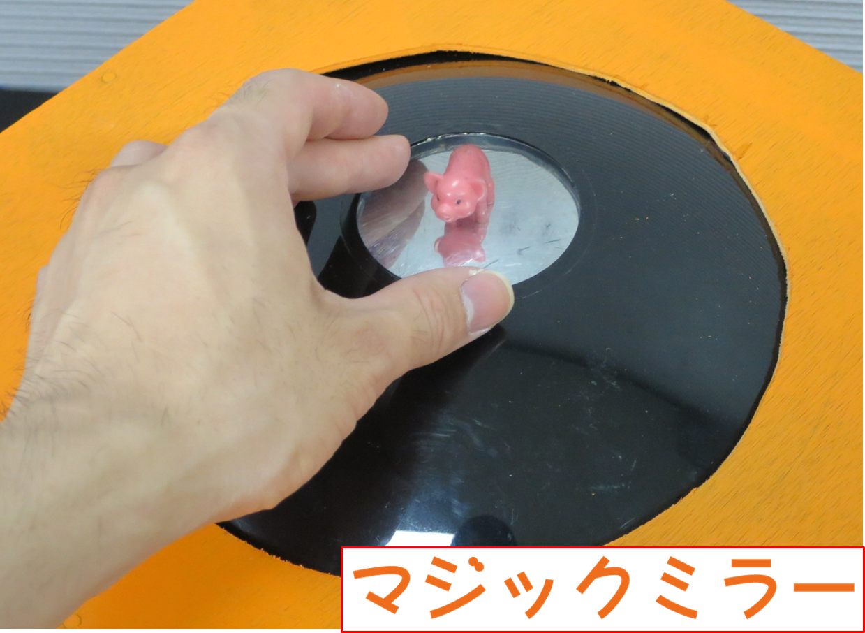 伊丹市立こども文化科学館 No Twitter 企画展紹介 マジックミラー 見えているのになぜか触れない不思議な人形があるぞ 2枚の 鏡 を利用することでできるこの光の トリック が分かるかな Http T Co 3hckqpaljx Twitter 伊丹市立こども文化科学館 No Twitter 企画展紹介 マジックミラー 見えているのになぜか触れない不思議な人形があるぞ 2枚の 鏡 を利用することでできるこの光の トリック が分かるかな Http T Co 3hckqpaljx Twitter