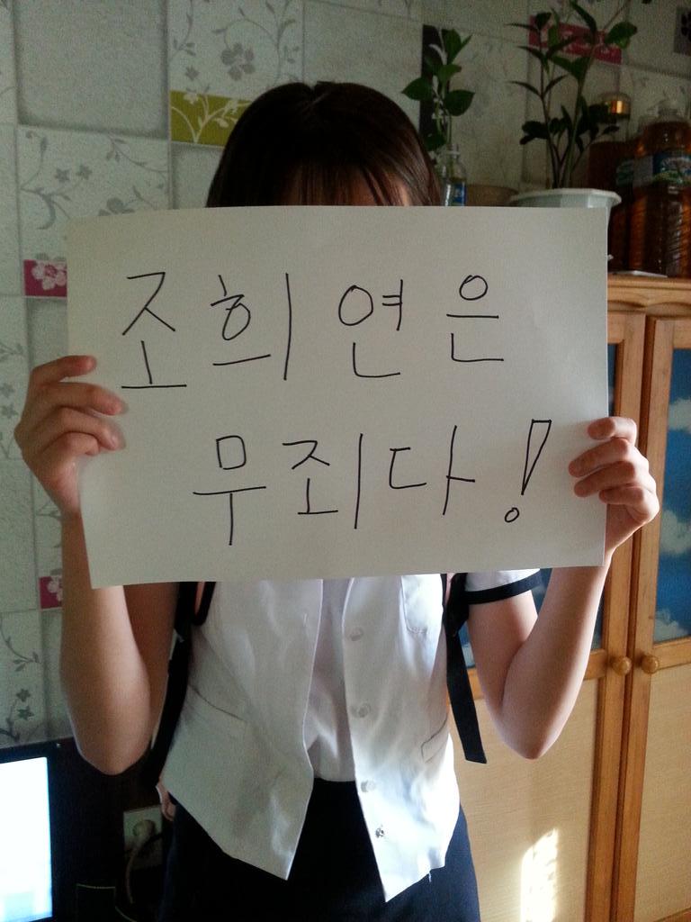 halla1611's tweet photo. RT @twin010937: "조희연은  무죄다" http://t.co/YETpJqnd22