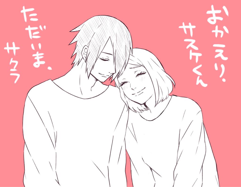 サスサク〜〜 