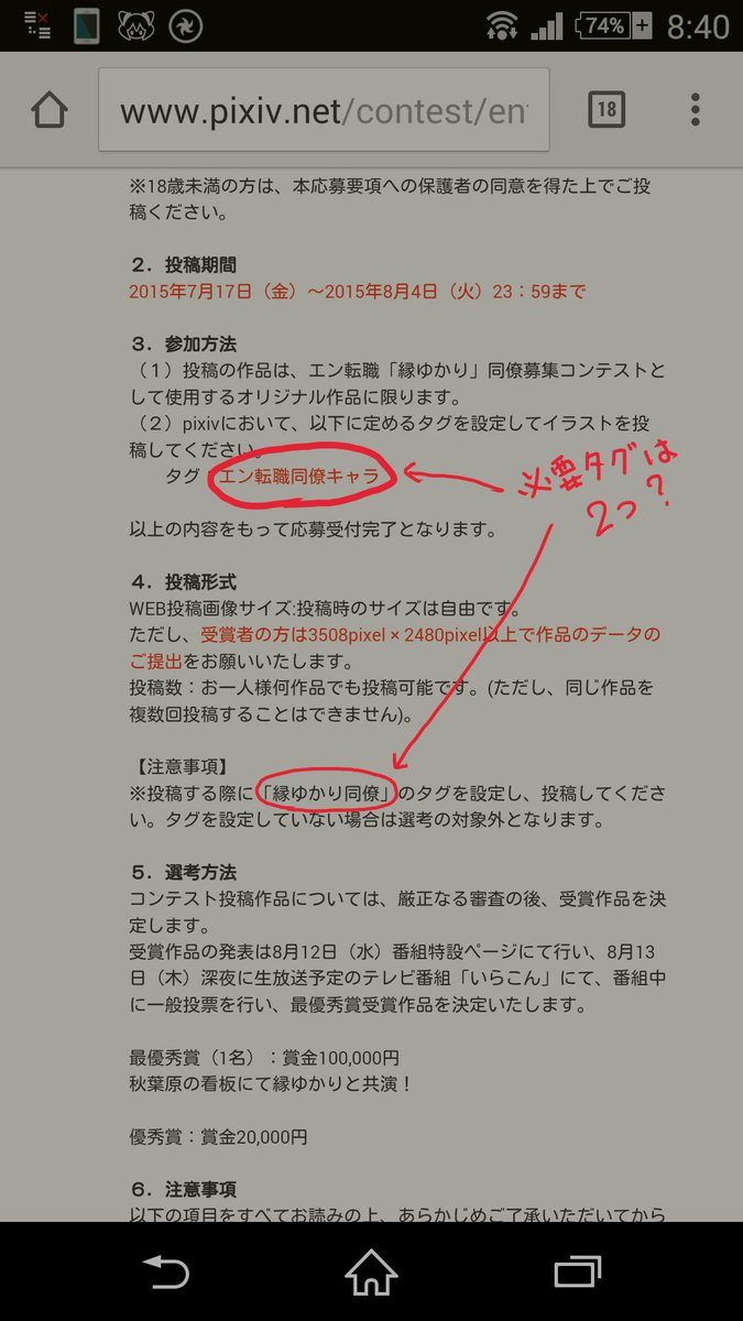 フジテレビ いらこん On Twitter Asura 5780 先ほど 縁ゆかり同僚 エン転職同僚キャラ のどちらのタグをご使用でも 作品一覧ページに表示される エントリーされる ように変更致しました ご指摘 ありがとうございます