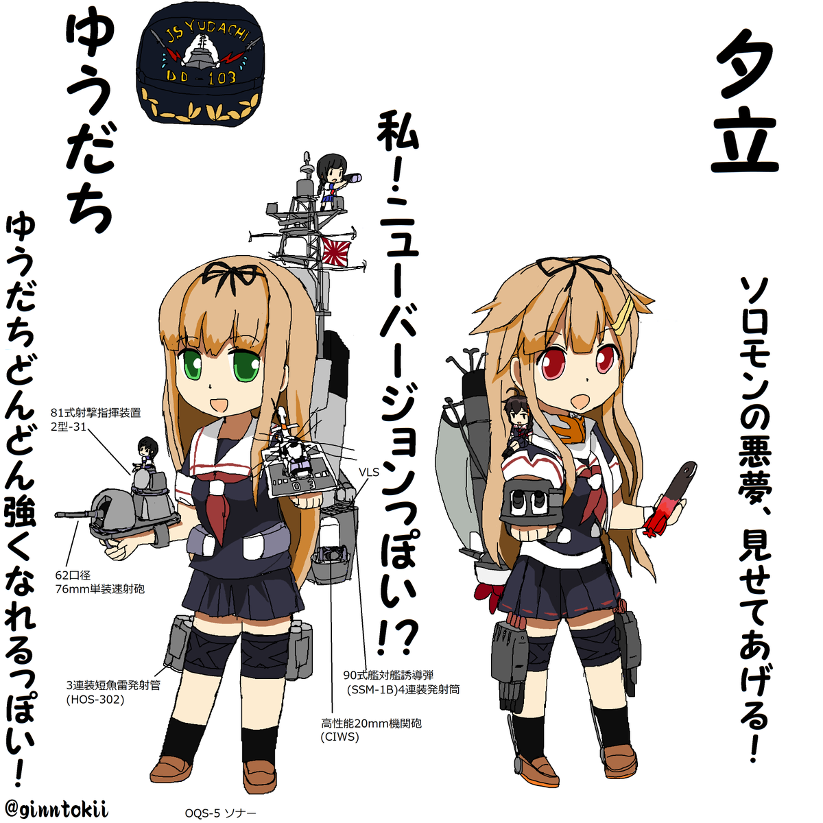 銀時 提督 Twitterren ゆうだち 夕立 提督による魔改造no35 さあ ステキなパーティしましょ 一部修正再up 寝落ち 大遅刻 Orz 艦これ版深夜の真剣お絵描き60分一本勝負 艦これ版真剣お絵描き60分一本勝負 Http T Co 4lhykjytbr 銀時 提督 Twitterren ゆうだち 夕立 提督による魔改造no35 さあ ステキなパーティしましょ 一部修正再up 寝落ち 大遅刻 Orz 艦これ版深夜の真剣お絵描き60分一本勝負 艦これ版真剣お絵描き60分一本勝負 Http T Co 4lhykjytbr