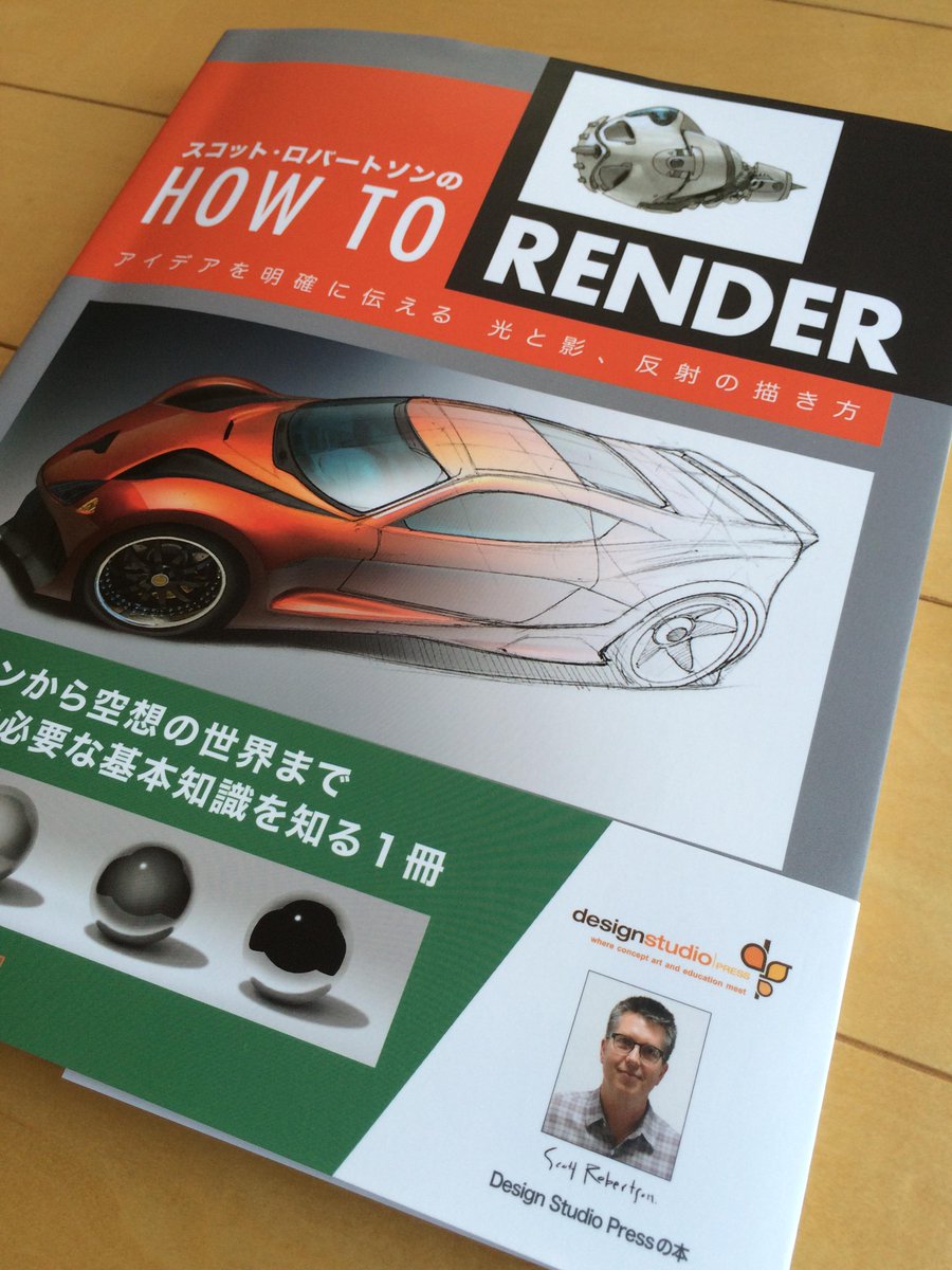 Inei Inc 陰翳 スコット ロバートソンのhow To Render 読んでます 本当にいい本です Http T Co 6zyjxpsrc4