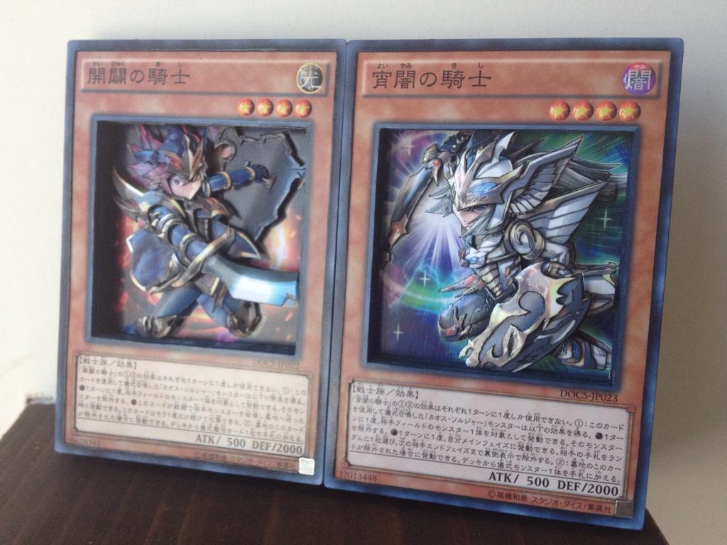 遊戯王立体カードまとめ