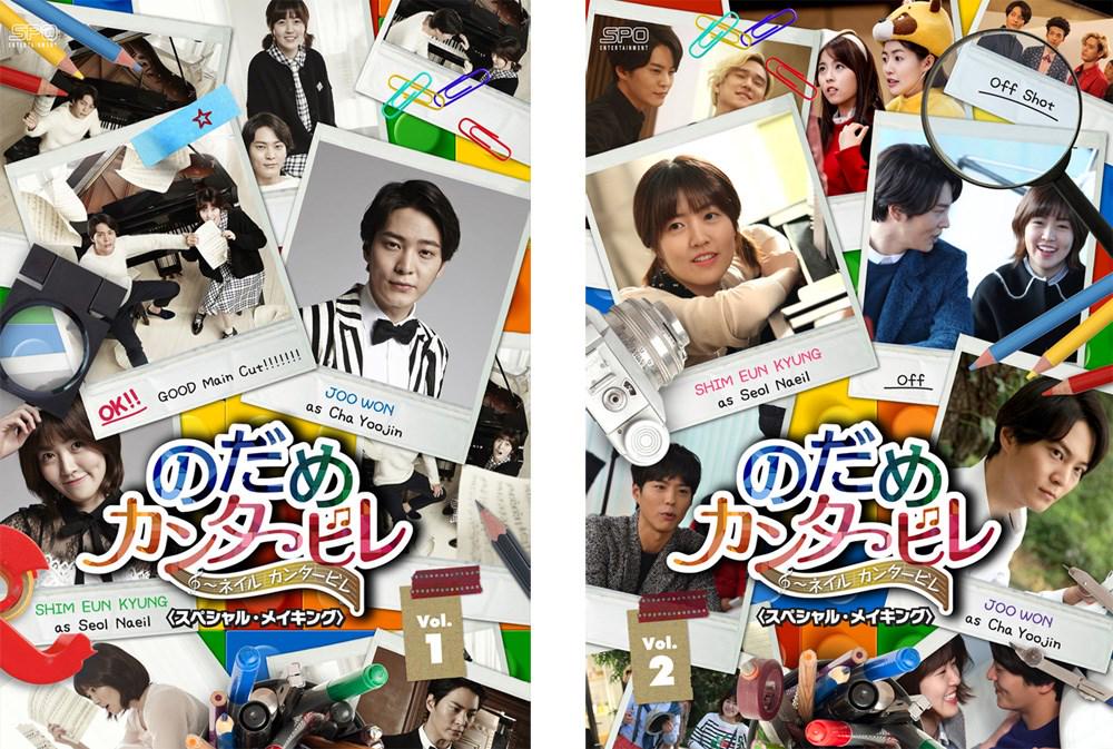 公式 韓国ドラマ のだめカンタービレ Kdrama Nodame Twitter