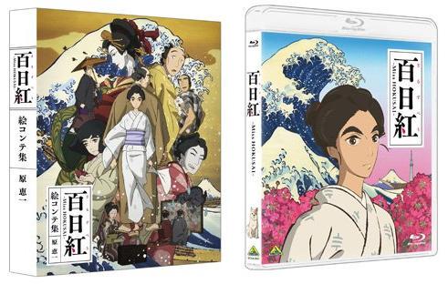 Wtk Jp Dvd Sarusuberi Miss Hokusai November 26 T Co 2y4kisjvyf Http T Co Xdh26c9jum Http T Co Vtvwgeaqkc