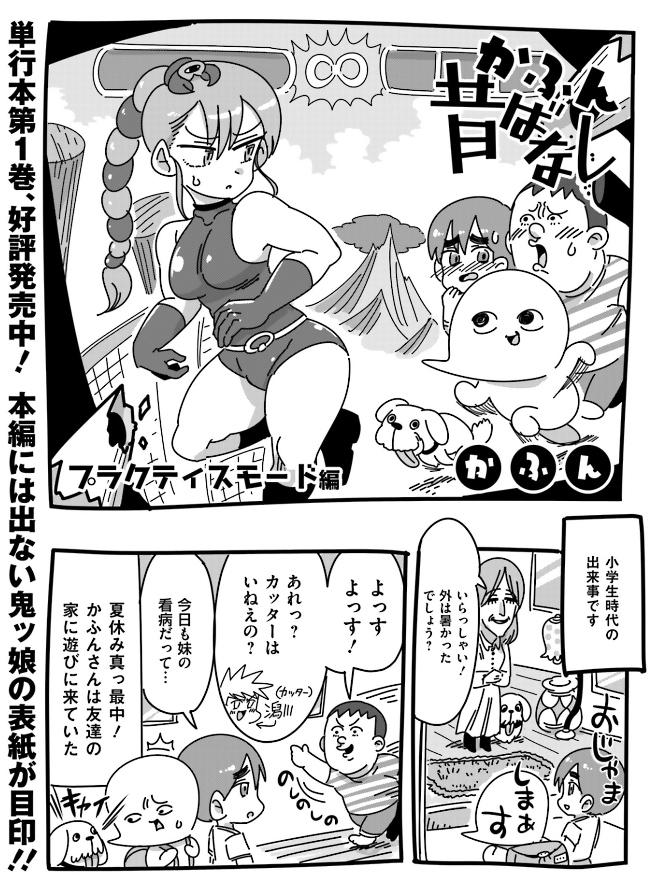 かふん على تويتر かふん昔ばなし 第2回更新 プラクティスモード編 屋根の上にいた子どもたちの話 Http T Co Wuvbbwnel9 Http T Co Knkqnd8qfe