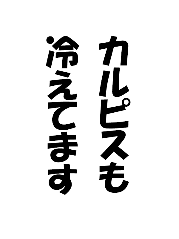 Cafe_SC_bot's tweet photo. 長友：燐と雪男が「セロテープ貸して」って言ってきたから貸してやったら、３分後にコレ貼られてた。 http://t.co/q6LVUiD6Pf