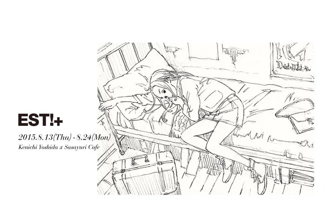 【告知】EST!+(エストプラス) 特設サイトOPENしました!!
詳細はこちらからどうぞ〜^^
http://t.co/RVwiMWIgBC

皆様のお越しをお待ちしています。
あ〜、準備準備!! 