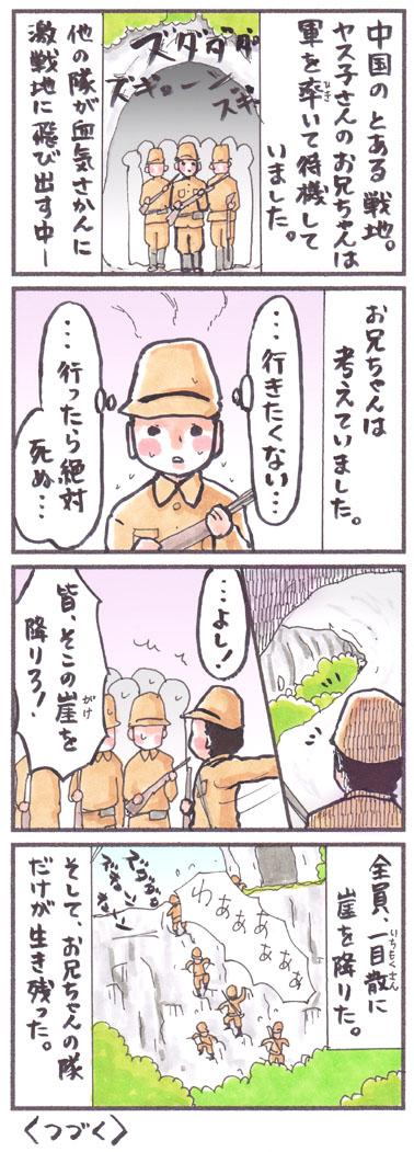 ㉝「自分の気持ちに従う」
#漫画 #コミック #エッセイ #お兄ちゃん 