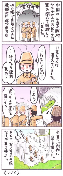 ㉝「自分の気持ちに従う」#漫画 #コミック #エッセイ #お兄ちゃん 