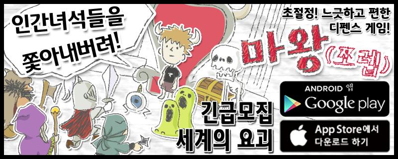 leakerberos's tweet photo. 【마왕(쪼렙)】최약체 마왕이 세계정복을 노린다?! 마왕 지키기 타워디펜스!
#maouwarakr
 http://t.co/wg9piETDI6 http://t.co/2iSa6Jlpet