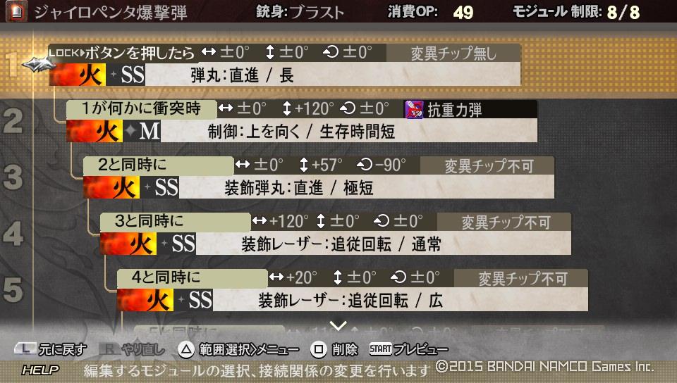 ナナツー ブラスト用バレット ジャイロペンタ爆撃弾 エイムで狙う 地形の影響を受けにくいペンタ系爆発バレットです 詳しい説明はリンク先へ Godeater Http T Co Iym7gbjbes Http T Co O9suulfhvo
