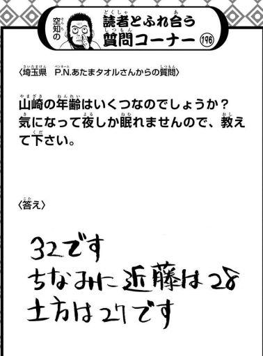 ブヒヒ速報まとめ A Twitteren 銀魂ネタバレ 銀魂 の 近藤 ブヒヒ速報まとめ A Twitteren 銀魂ネタバレ 銀魂 の 近藤
