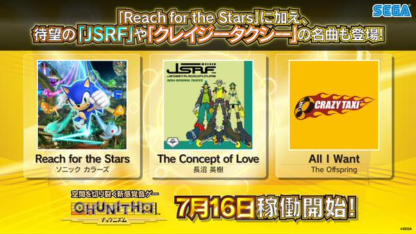 セガ公式アカウント 現在好評稼働中の チュウニズム にも クレイジータクシー The Offspringさんの曲が タクシーの日である今日の選曲はコレで決まり タクシーの日 チュウニズム Http T Co Tx3ojbrlhz Http T Co Kysfazhrqo